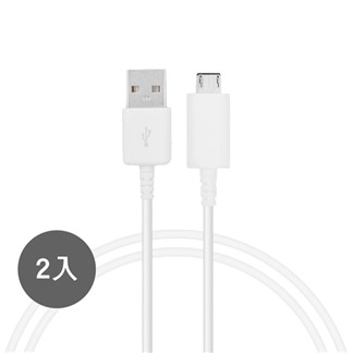 【2入】SAMSUNG 三星製造 白色 Micro USB 充電線-1m(袋裝)