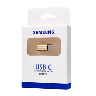 SAMSUNG 原廠 Micro USB to Type C 轉接器-金(盒裝)