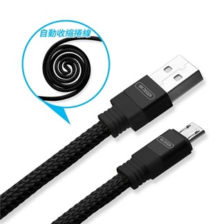 USB 轉 Micro USB 自動收納尼龍編織充電傳輸扁線（1M）
