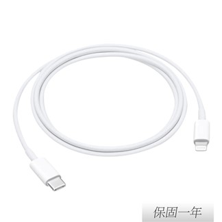 Apple 原廠 USB-C 對 Lightning 連接線1M (A2561)