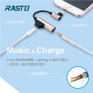 RASTO RX20 Lightning 轉 Lightning+3.5mm
