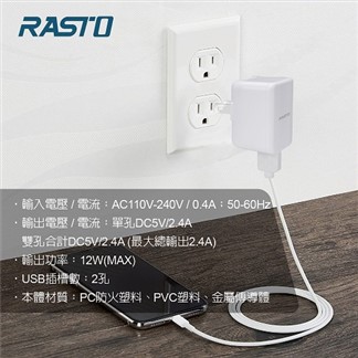 RASTO RB7 迷你摺疊2.4A雙USB快速充電器