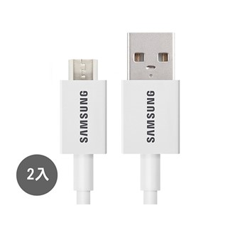 【2入】1.5M加長 Micro USB SAMSUNG 原廠充電線 白(盒裝)