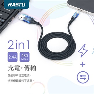 RASTO RX37 蘋果 Lightning 鋁合金充電傳輸線1.2M