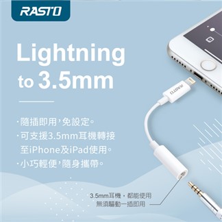 RASTO RX55 USB+Lightning+3.5mm 轉接組
