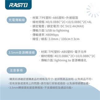 RASTO RX55 USB+Lightning+3.5mm 轉接組