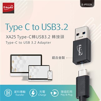 E-books XA25 Type-C轉USB 3.2轉接頭