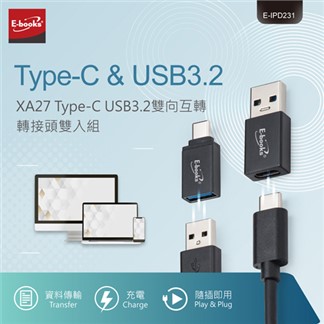 E-books XA27 Type-C USB 3.2雙向互轉轉接頭雙入組