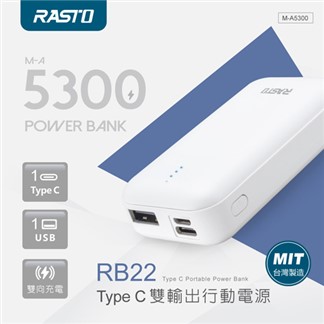 RASTO RB22 Type C雙輸出行動電源