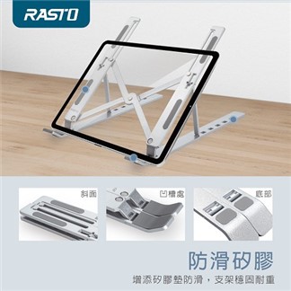 RASTO RN4 鋁合金6段調節可攜式折疊筆電支架