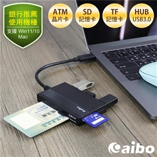 aibo AB24 Type－C ATM晶片＋記憶卡 多合一讀卡機（附USB轉接