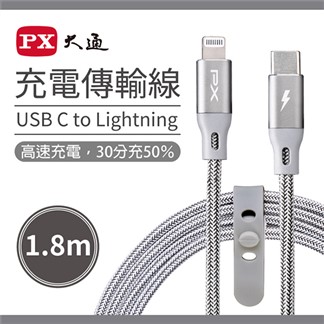 大通USB C to Lightning支援PD快速充電傳輸線UCL-1.8