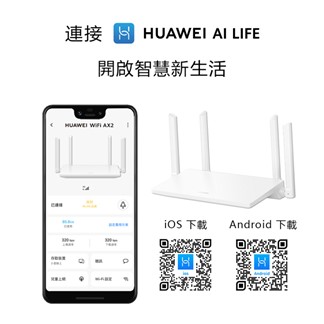 HUAWEI WiFi AX2 路由器 (WS7001)