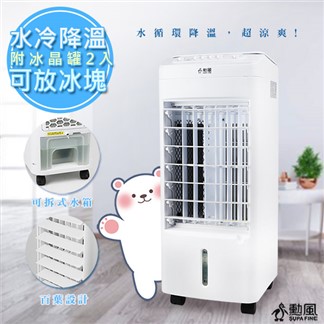 【勳風】冰晶水冷扇涼風扇移動式水冷氣(AHF-K0098)