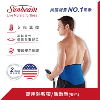 美國 Sunbeam 萬用熱敷帶(藍色)