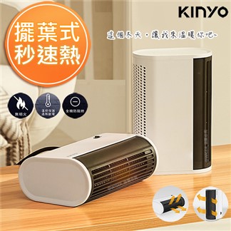 【KINYO】擺葉式MINI立臥兩用電暖器(EH-80)速熱快暖安靜