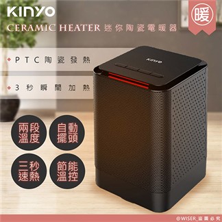 【KINYO】擺頭式PTC陶瓷電暖器(NEH-120)速熱快暖安靜