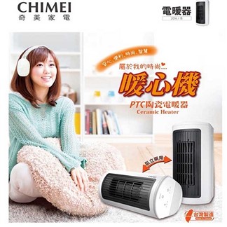 CHIMEI奇美 臥立兩用陶瓷電暖器 HT-CR2TW1 白色