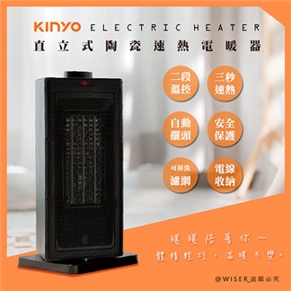 【KINYO】擺頭式PTC陶瓷電暖器(EH-130)1200W速熱安靜濾網