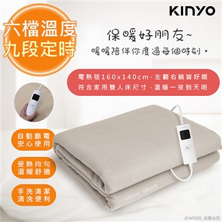 【KINYO】床墊型六段溫控電毯定時恆溫雙人電熱毯(EB-223)分離式可手洗