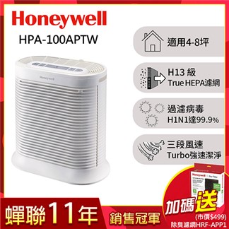 美國Honeywell 抗敏空氣清淨機HPA-100APTW送除臭濾網