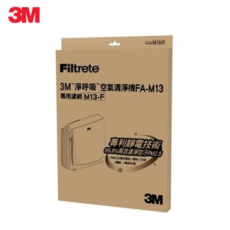 【3M】超舒淨型空氣清淨機FA-M13專用濾網(M13-F)