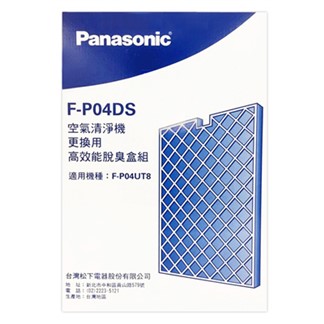 Panasonic國際牌F-P04UT8清淨機專用高效能脫臭濾網 F-P04DS