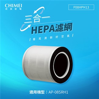 CHIMEI奇美 三合一HEPA微濾淨濾網(適用AP-08SRH1) F08HP