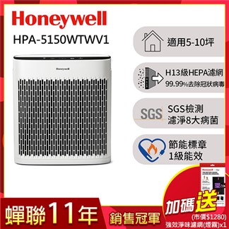 美國Honeywell 淨味空氣清淨機 HPA-5150WTWV1送淨味濾網x1