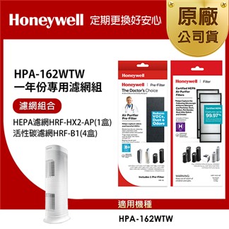 美國Honeywell 適用HPA-162WTW一年份專用濾網組