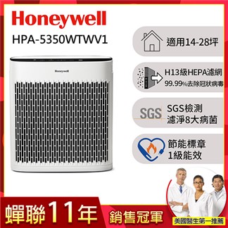 美國Honeywell 淨味空氣清淨機 HPA-5350WTWV1(小淨)
