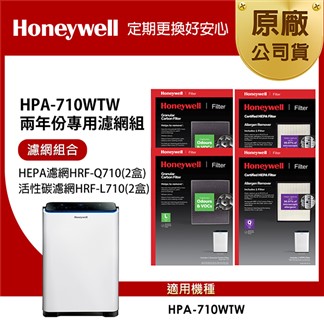 美國Honeywell 適用HPA-710WTW 兩年份專用濾網組