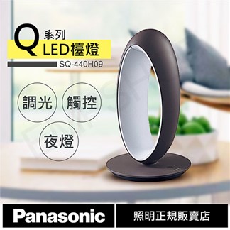 【國際牌Panasonic】Q系列7W調光LED檯燈 SQ-440H09 深灰