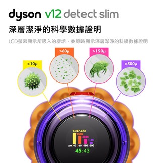 Dyson V12 Total Clean 輕量無線吸塵器★送2豪禮