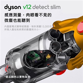 Dyson V12 Total Clean 輕量無線吸塵器★送2豪禮