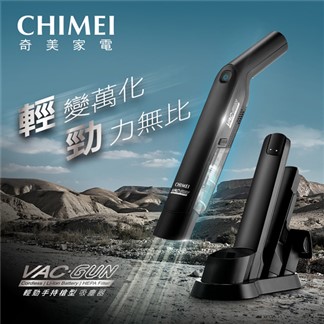 CHIMEI奇美輕勁槍型無線吸塵器 VC-HT1LSL