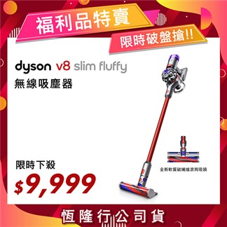 dyson v8 slim fluffy-FindPrice價格網|2022年5月購物推薦