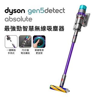 Dyson Gen5Detect Absolute 智慧無線吸塵器★送蒸汽熨斗