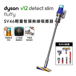 Dyson V12 Fluffy SV46 無線吸塵器★送體脂計+副廠架+LED