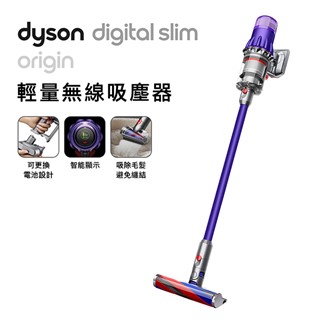 Dyson Origin SV18 無線吸塵器 紫色★送體脂計+副廠架