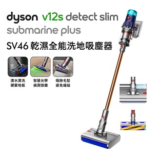 Dyson V12s Plus 乾濕洗地吸塵器 普魯士藍 ★送蒸汽熨斗+副廠架