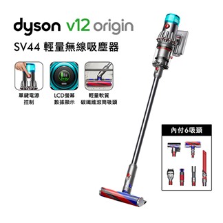Dyson V12 Origin SV44 輕量無線吸塵器★送體脂計+副廠架