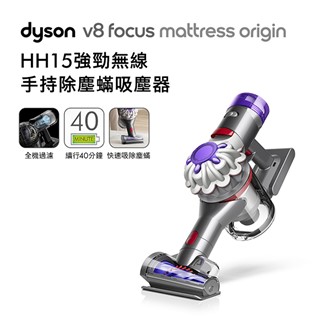 Dyson V8 Focus Mattress Origin無線除蟎吸塵器