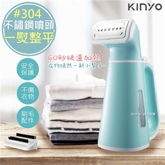 【KINYO】手持式掛燙機蒸氣熨斗電熨斗(HMH-8450)除霉除蹣抑菌
