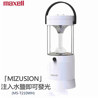 【日本 Maxell】MIZUSION LED 水鹽提燈 (MS-T210WH)
