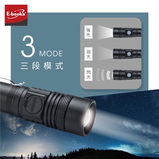 E-books F7 USB直充式變焦手電筒-附18650電池