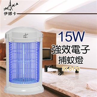 【伊娜卡】15W強效電子捕蚊燈 ST-0170