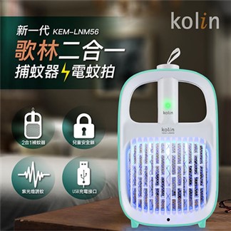 Kolin 歌林 USB二合一捕蚊拍／燈 KEM-LNM56