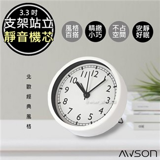 【日本AWSON歐森】北歐風經典小鬧鐘(AWK-6001)靜音掃描