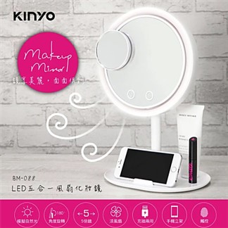 【KINYO】LED五合一風扇化妝鏡 BM-088